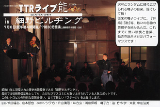 TTR���C�u�\