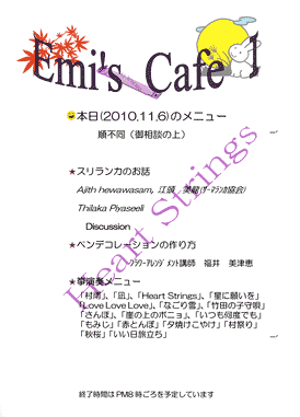 Emi's Cafe