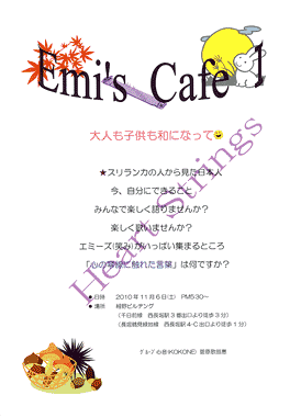 Emi's Cafe