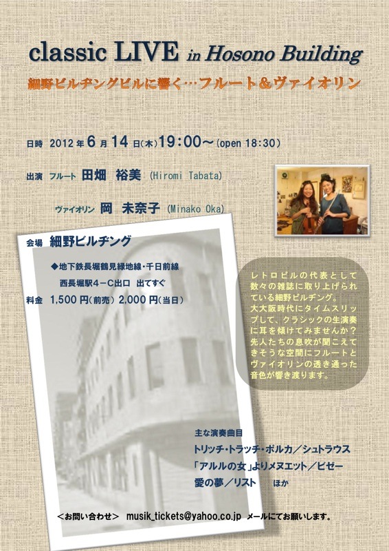 classic LIVE in Hosono building