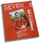 SEVEN HOMME vol.3